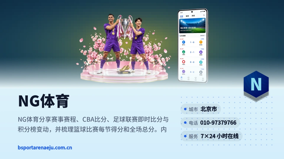 发现NG体育